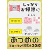 ALP-28 あつめのフローリング拭き 服部製紙 00605705
