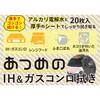 ALP-29 あつめのIH&ガスコンロ拭き 服部製紙 00605721