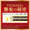 - TSUBAKI プレミアム モイスト&リペア シャンプー ファイントゥデイ(旧：ファイントゥデイ資生堂) 00606028