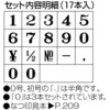 00607148,00607157,00607166,00607175,00607191,00607200,00607209,00607218