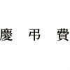 00609047