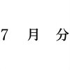 00610797