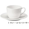 コーヒーソーサー