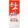 朱の油 シヤチハタ
