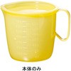 流動食コップ