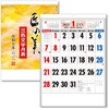 カレンダー 匠の美 3色文字 B3 キングコーポレーション