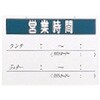 営業時間