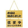 ひのき POPプレート 用美(ヤマコー)