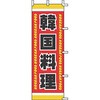 J050008 �̂ڂ� �؍����� �T���E�G�����b�N 00677723