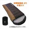 MX-604(8個セット) ふわ暖Light 防災寝袋封筒型-6℃ Bears Rock 00680718