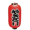 ビニール提灯 印刷9号長型 やきとり 高山商店