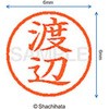 ネーム6 既製(ワ) シヤチハタ