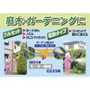GS35M [^͕ BIGM(ێR쏊) 00695503