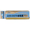 PCローラーバケスペア水性用