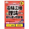 電気主任技術者(電験)