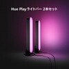 PHBAR2 Philips Hue Play Cgo[ 2{Zbg tBbvX 00780398