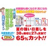 シルエットが気にならない窓飾りシート/省エネタイプ 明和グラビア