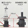 64002 BOMBER Mini HIDLbg 6000K vebN 00895835