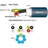 多関節ロボット用ケーブル 太陽ケーブルテック(テイコク)