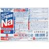 5kg セハージア塩素酸Na セハージャパン 01212146