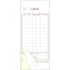 会計票 複写(消費税入) 12行 KSコピー印刷