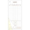 会計表 複写 12行 KSコピー印刷