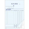 請求書 複写(巻下敷付) 大黒工業