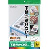 カラーレーザー&インクジェット用紙ラベル(下地がかくせるタイプ) コクヨ