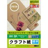 A4サイズ用紙