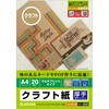 クラフト紙 A4 厚手