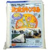 あったかトンネル 日本マタイ
