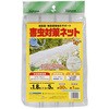 害虫対策ネット マツモト