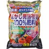 ぼかし完熟有機100%肥料 SUN & HOPE(サンアンドホープ)