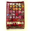薔薇用スリット鉢