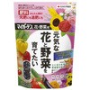 マイガーデン花・野菜用 住友化学園芸