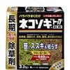 - ネコソギトップ粒剤 レインボー薬品 01296304