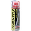ヘビレス毒蛇スプレー レインボー薬品