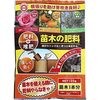 苗木の肥料