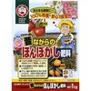 ぼかし堆肥