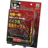 バイク用ブースターケーブル Meltec(大自工業)
