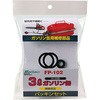 パッキンセット(キャップ・給油ノズル共用-2個・エアー調整ネジ用-1個) Meltec(大自工業)