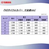 PASサイクルカバー+ ワイズギア