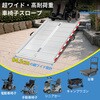 MR607X-2S 折りたたみ式アルミ製車椅子スロープ Ruedamann 01886757