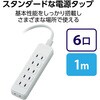 T-S02-2610WH 電源タップ 延長コード 6個口 2P スイングプラグ コンセント OAタップ エレコム 02066243
