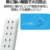 T-S02-2610WH 電源タップ 延長コード 6個口 2P スイングプラグ コンセント OAタップ エレコム 02066243