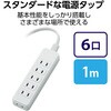 T-S02-2610WH 電源タップ 延長コード 6個口 2P スイングプラグ コンセント OAタップ エレコム 02066243