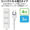 T-ST02-22430WH 電源タップ 延長コード 4個口 2P ほこり防止シャッター 絶縁キャップ付 スイングプラグ コンセント エレコム 02066444