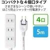 T-ST02-22450WH 電源タップ 延長コード 4個口 2P ほこり防止シャッター 絶縁キャップ付 スイングプラグ コンセント エレコム 02066453
