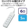 T-ST02-22650WH 電源タップ 延長コード 6個口 2P ほこり防止シャッター 絶縁キャップ付 スイングプラグ コンセント エレコム 02066496
