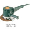 高周波ディスクグラインダ HHG/HDGシリーズ 日本電産テクノモータ